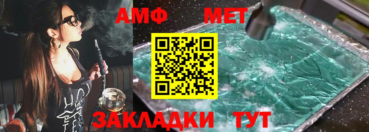 АМФ Розовый  АМФЕТАМИН  Балахна  Вход с VPN 