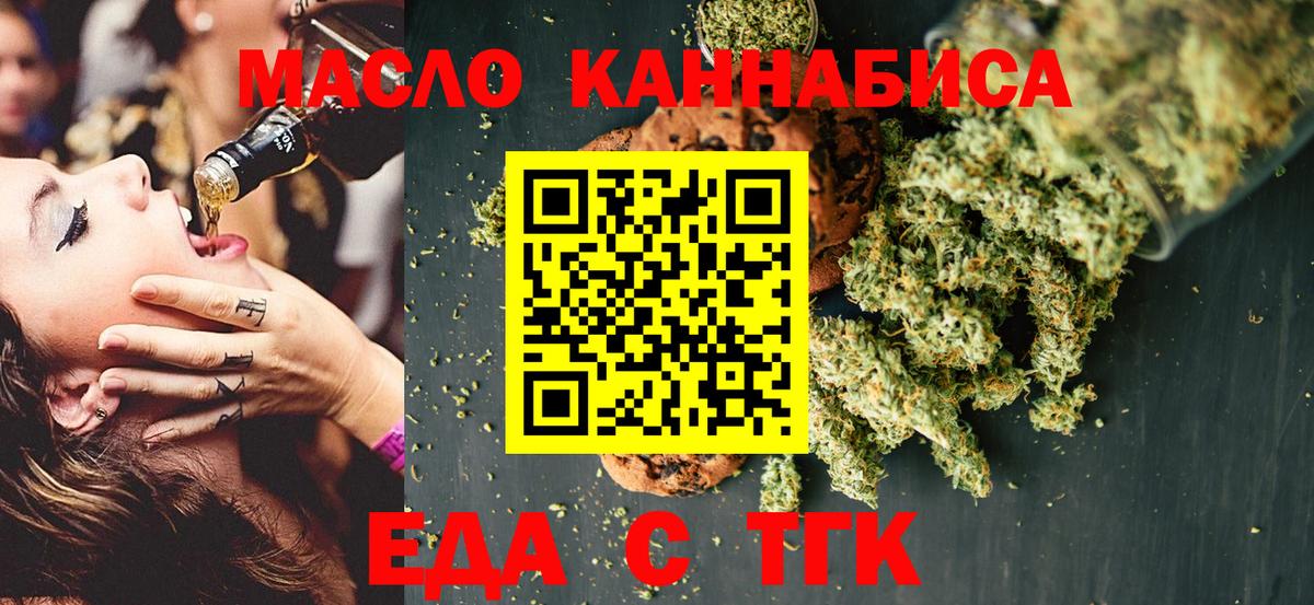 Canna-Cookies марихуана  Вход с VPN  Балахна 
