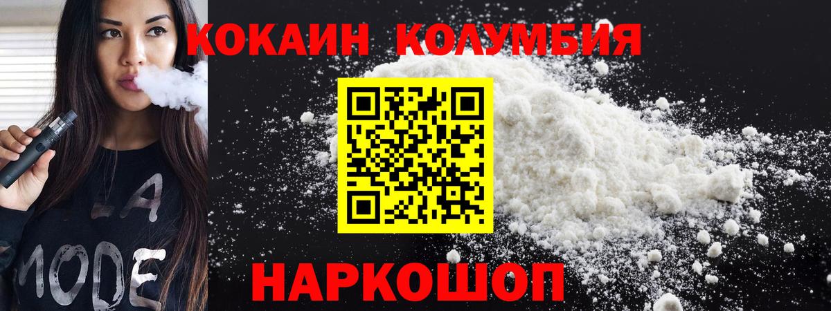 Cocaine Fish Scale  Вход с VPN  Кокаин 98%  Балахна 