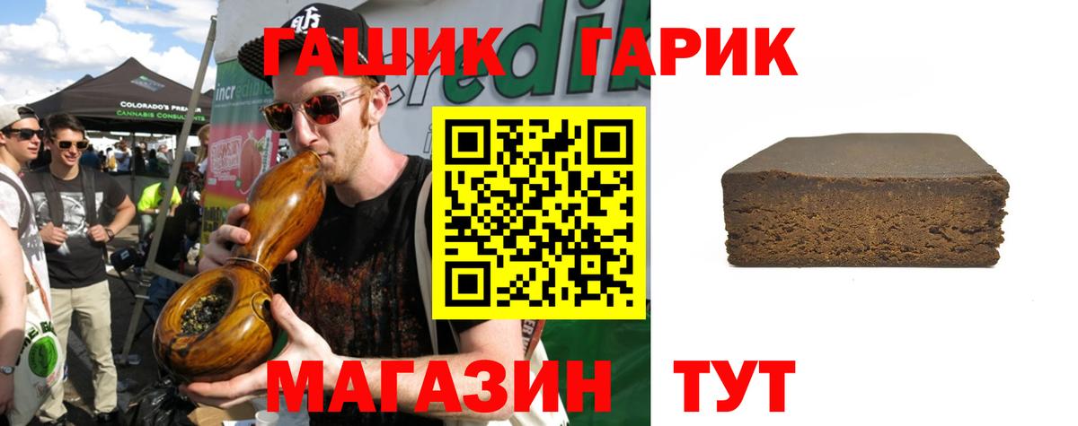 ГАШИШ убойный  ГАШИШ hashish  Вход с VPN  Балахна 