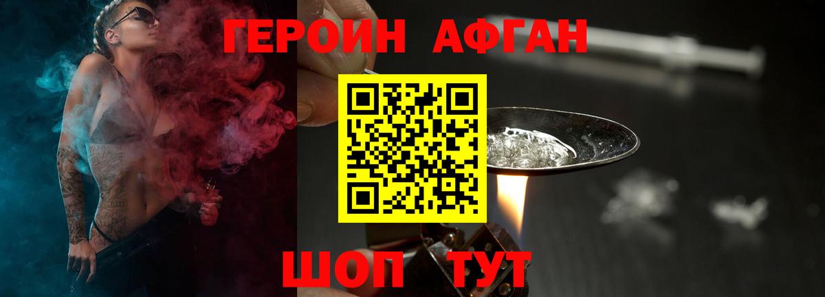 Героин герыч  Вход с VPN  Героин  Балахна 