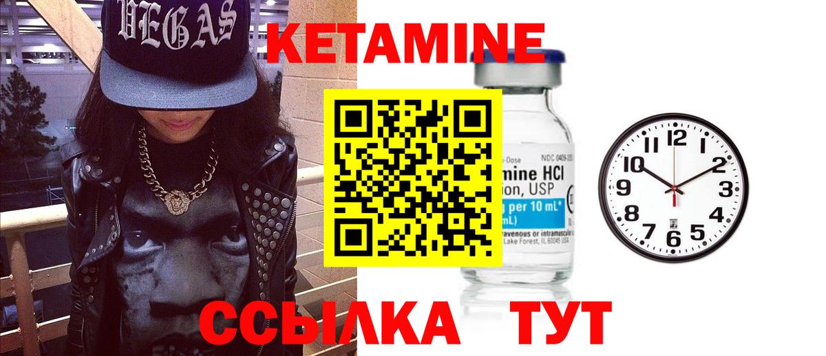 Кетамин VHQ  mega ССЫЛКА  Вход с VPN  Балахна  КЕТАМИН ketamine 