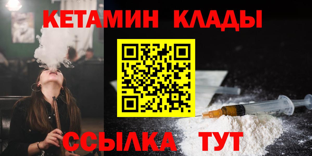 Кетамин VHQ Балахна