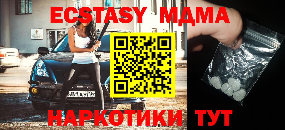 МДМА молли Балахна
