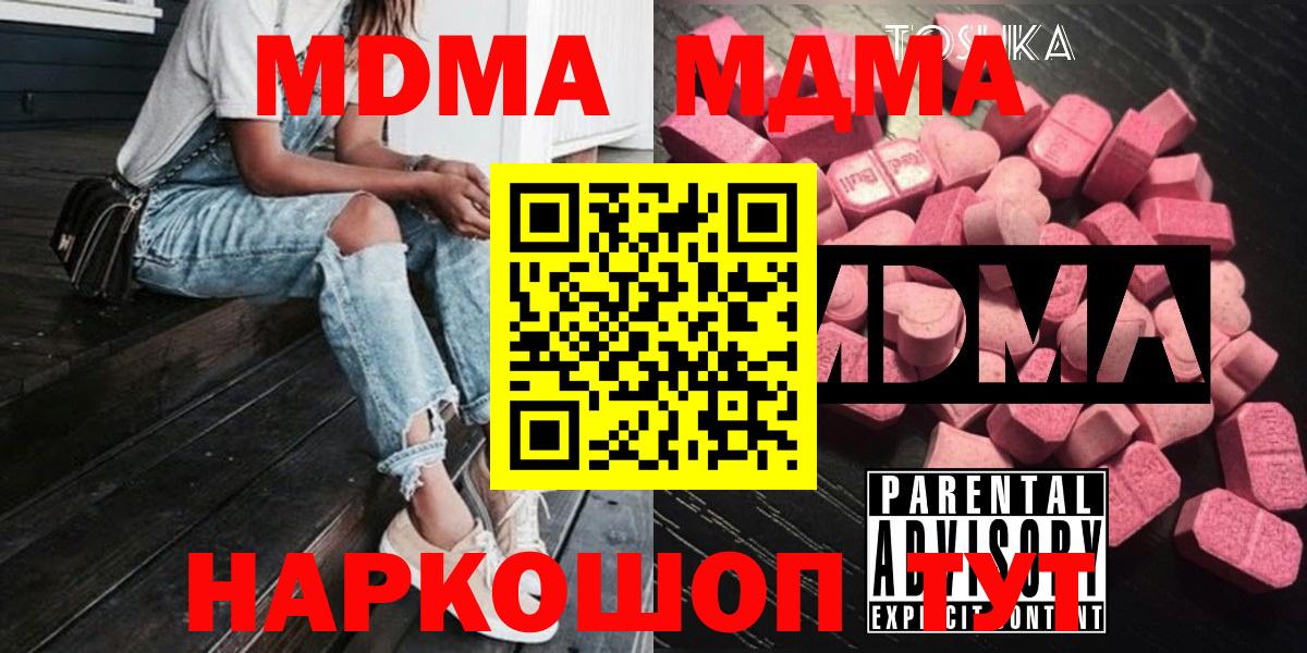 МДМА Molly  MDMA  Балахна  Вход с VPN 