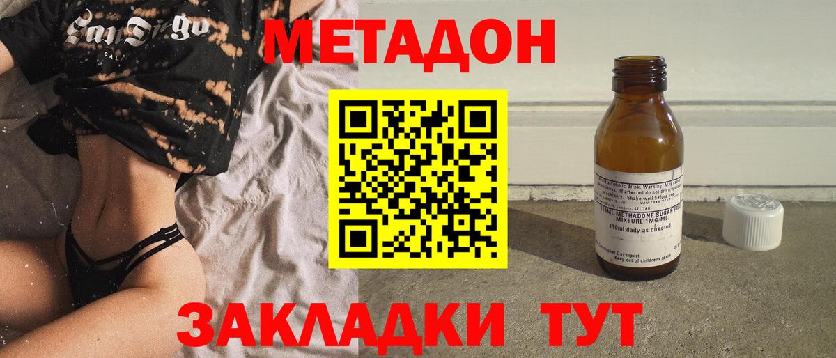 Метадон белоснежный  OMG ССЫЛКА  Балахна  МЕТАДОН белоснежный  Вход с VPN 