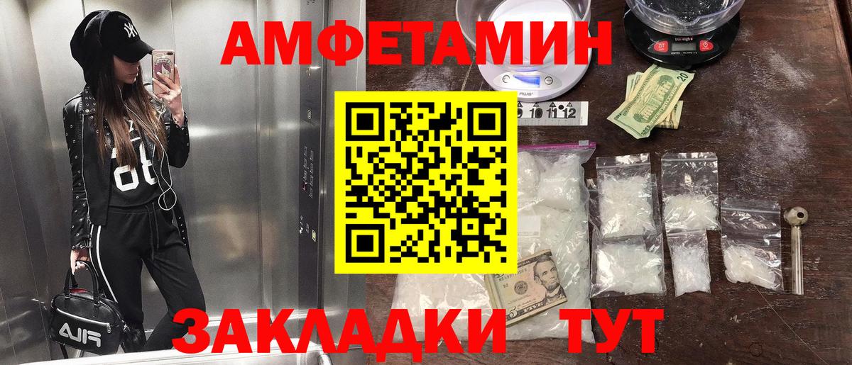 Метамфетамин кристалл Балахна