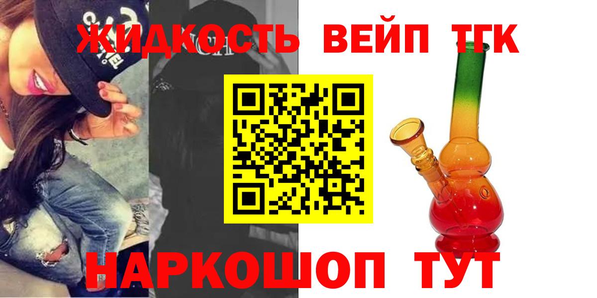 Дистиллят ТГК жижа  Вход с VPN  Балахна  omg онион  ТГК THC oil 